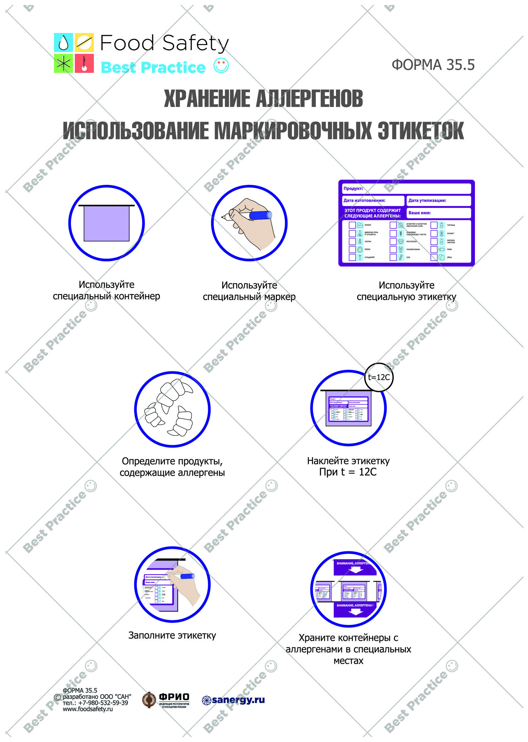 Требования к производственным стеллажам