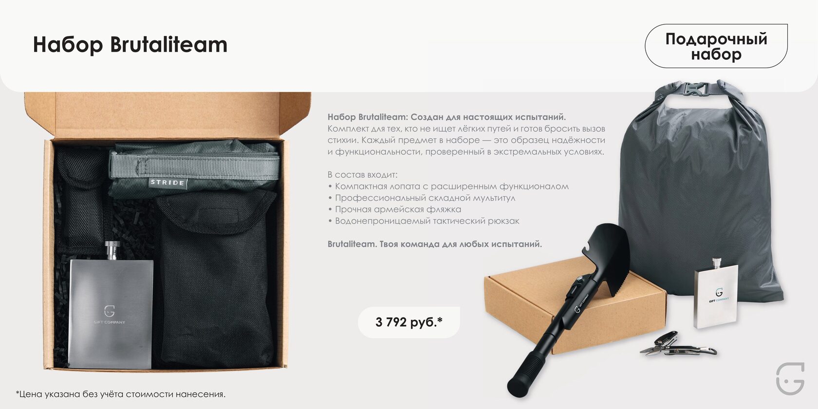 Буклет для выставки с фирменным стилем компании и QR-кодом