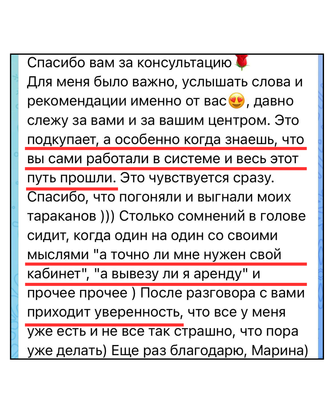 Отзыв 2