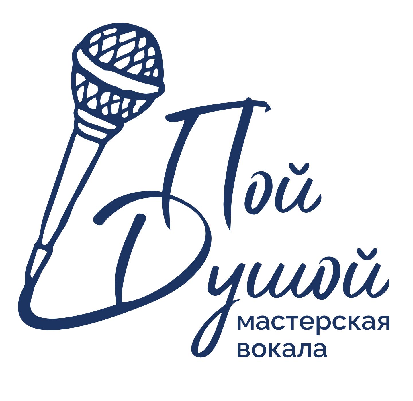 Пой Душой - мастерская вокала