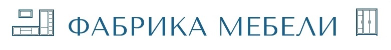  ФАБРИКА МЕБЕЛИ 