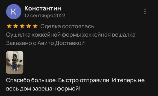 Фото 7 — хоккейная вешалка дома