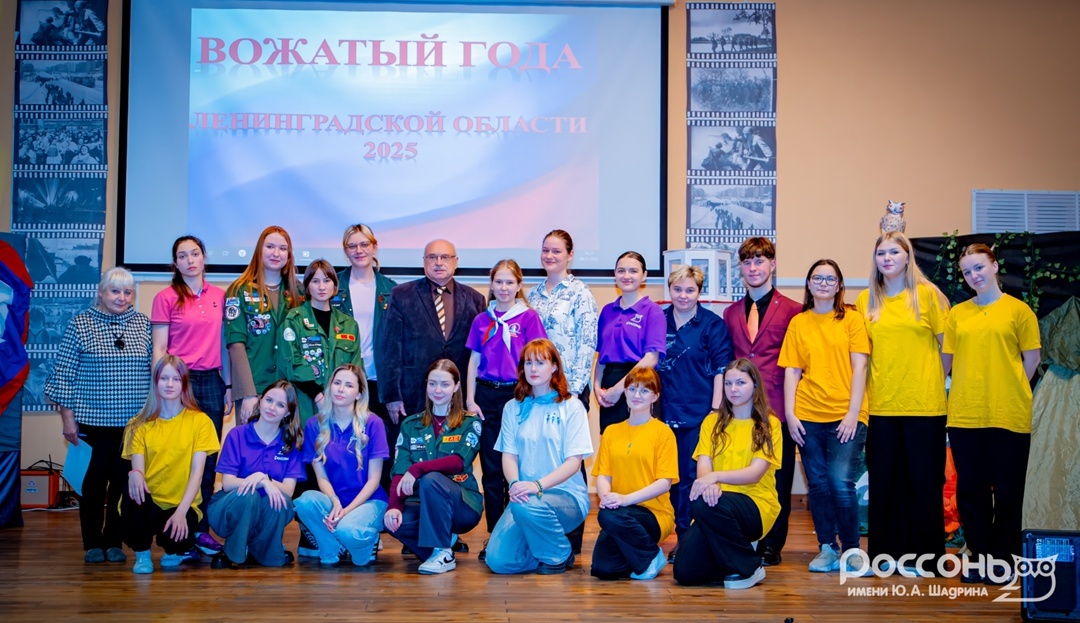 Наставники "Россони" в финале конкурса «Вожатый года-2025», изображение №7