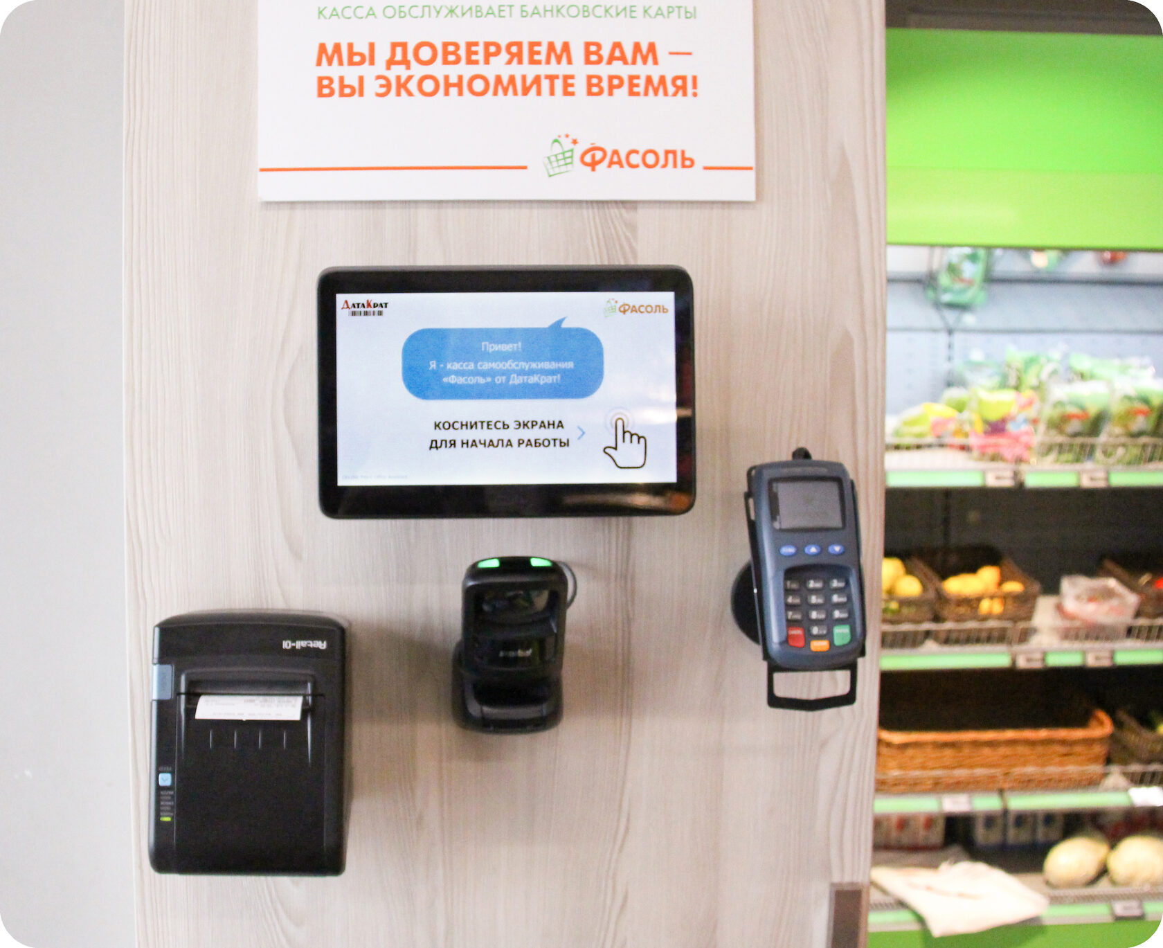 Касса самообслуживания купить