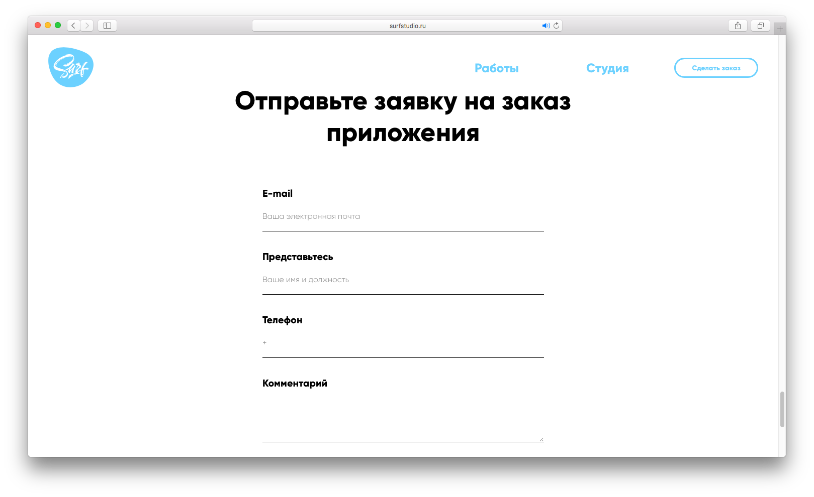 Повторить заявку. Форма заявки. Форма заявки лендинг. Заявка на сайте. Форма заявки дизайн.