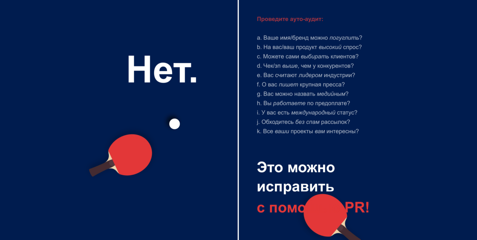 Пресс-бюро