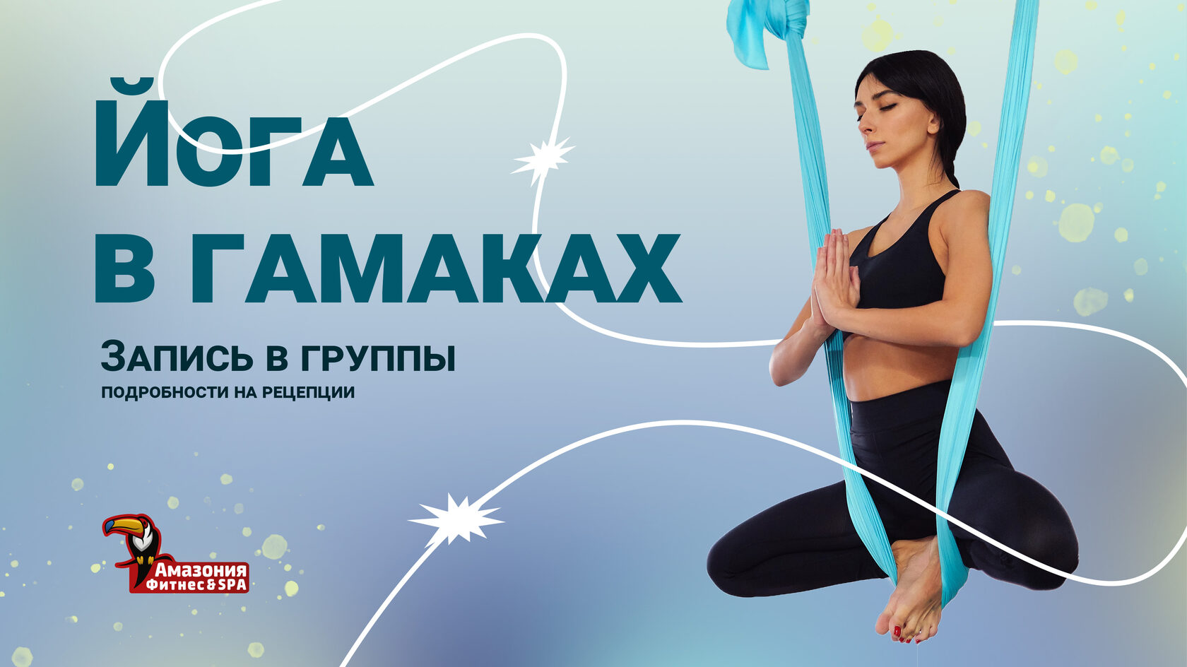 Термы в печатниках