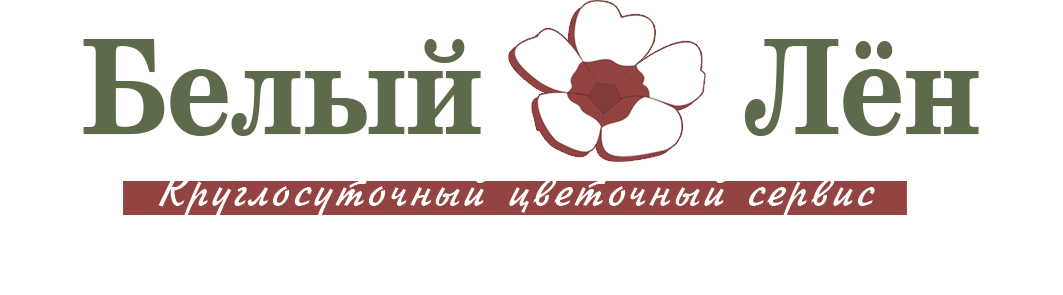 Доставка цветов и букетов по г. Россошь и району