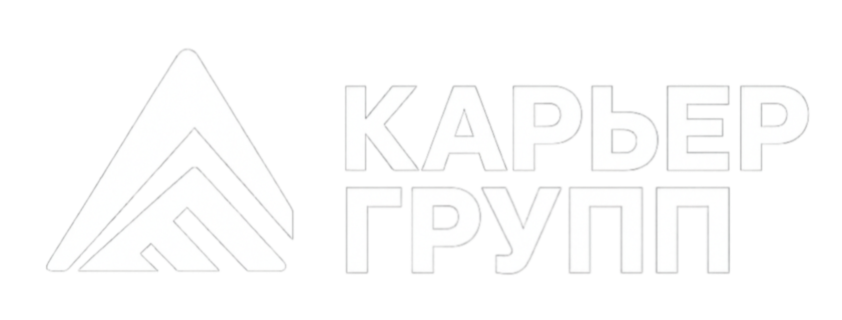  КАРЬЕР ГРУПП 
