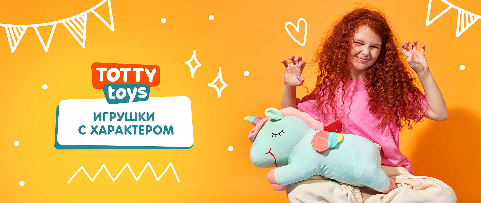 Totty Toys - мягкие игрушки с характером.