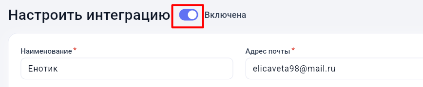 Проверка подключения электронной почты в GetWell