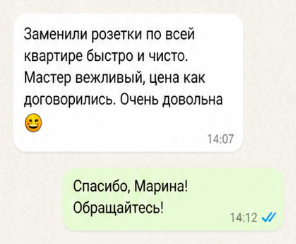 Отзыв клиента Елены