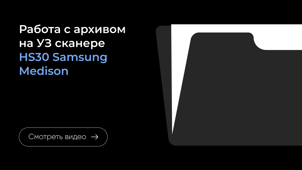 Работа с архивом на Samsung HS30