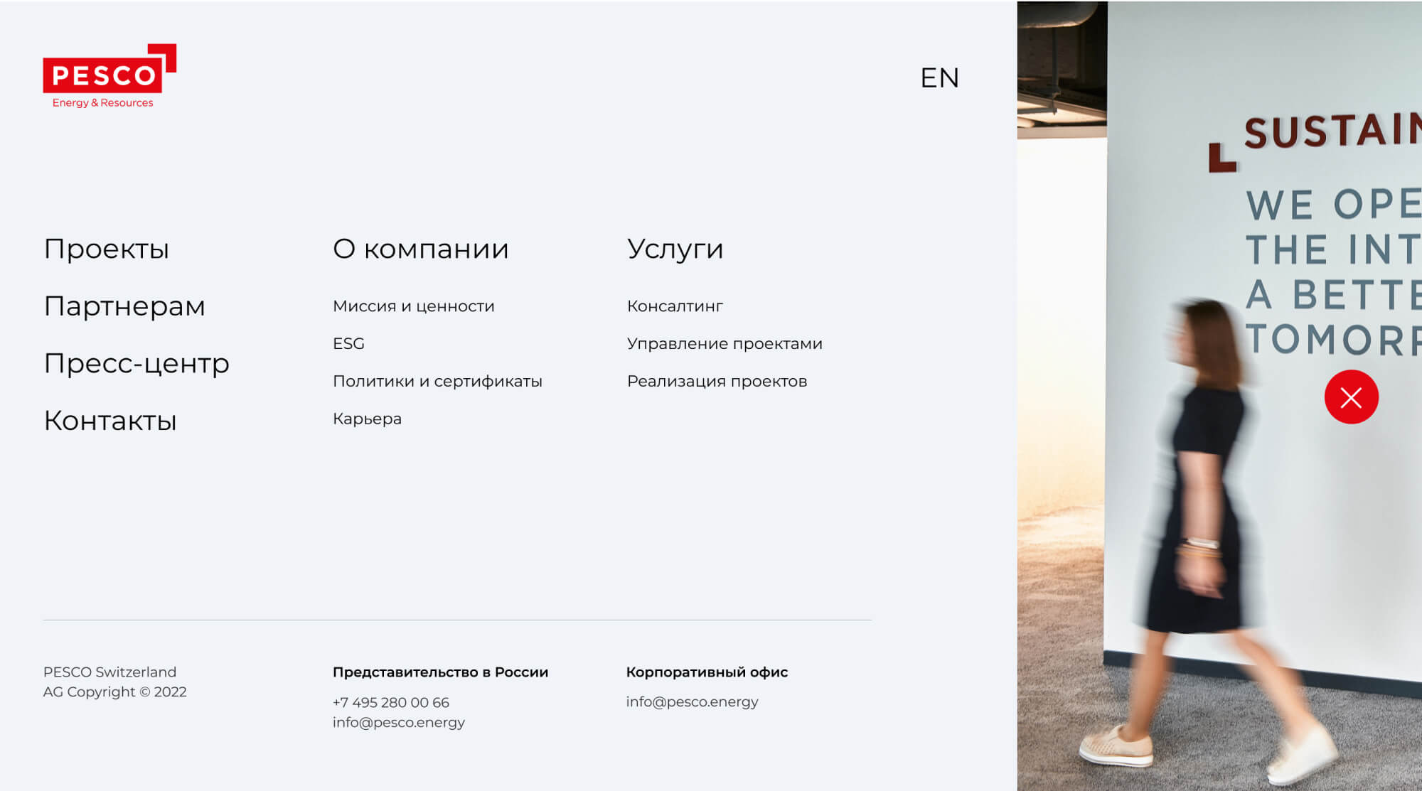 Официальный сайт Pesco