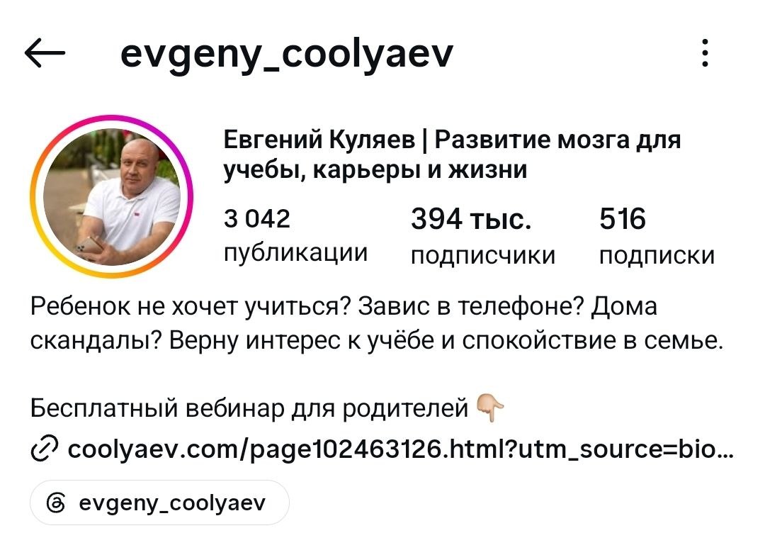 Подписчики соцсеть 1