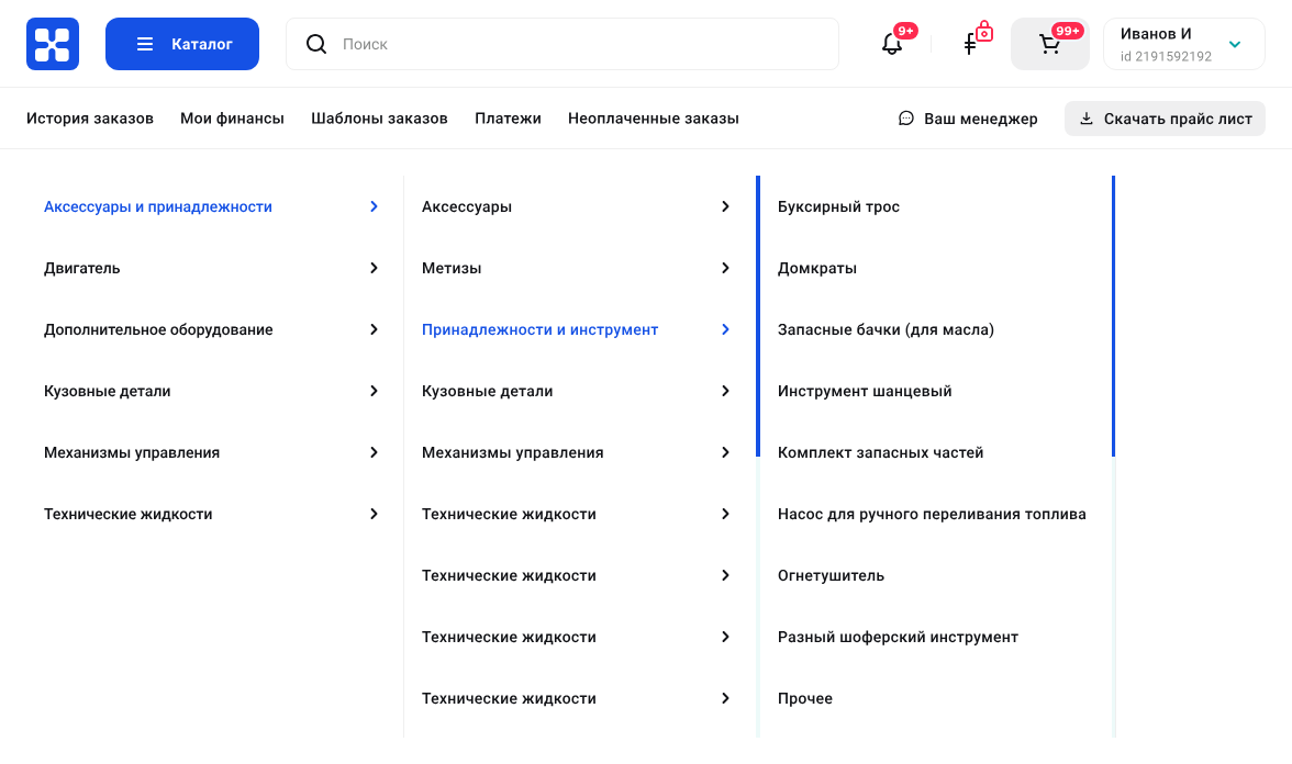 Мультикаталог оптового портала с фильтрацией и наличием на складах