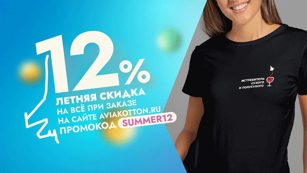 футболка купить в магазине в подарок одежду коллеге авиакоттон aviakotton