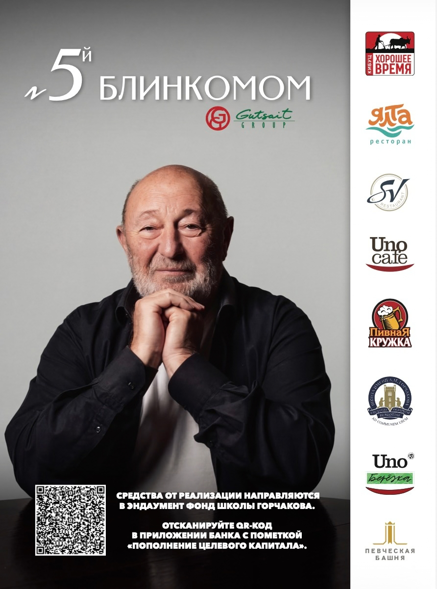 Блин Комом №5