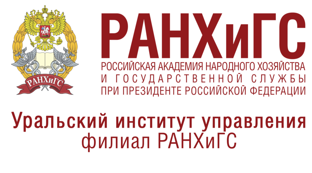 Образец презентации ниу ранхигс