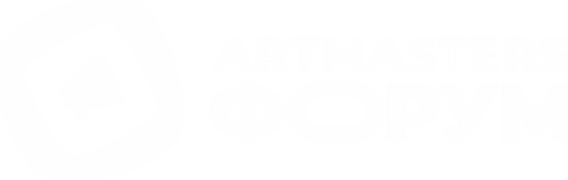 ARTMASTERS ФОРУМ