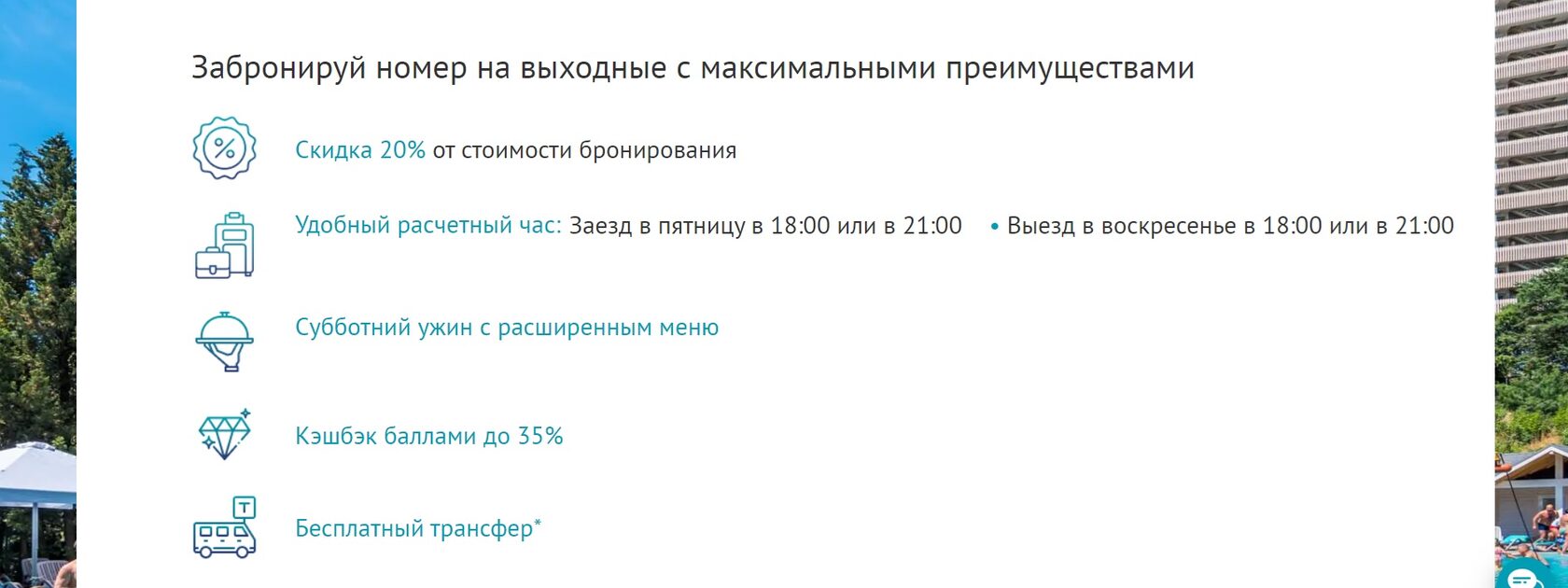 Ценообразование в отеле: как с ним работать