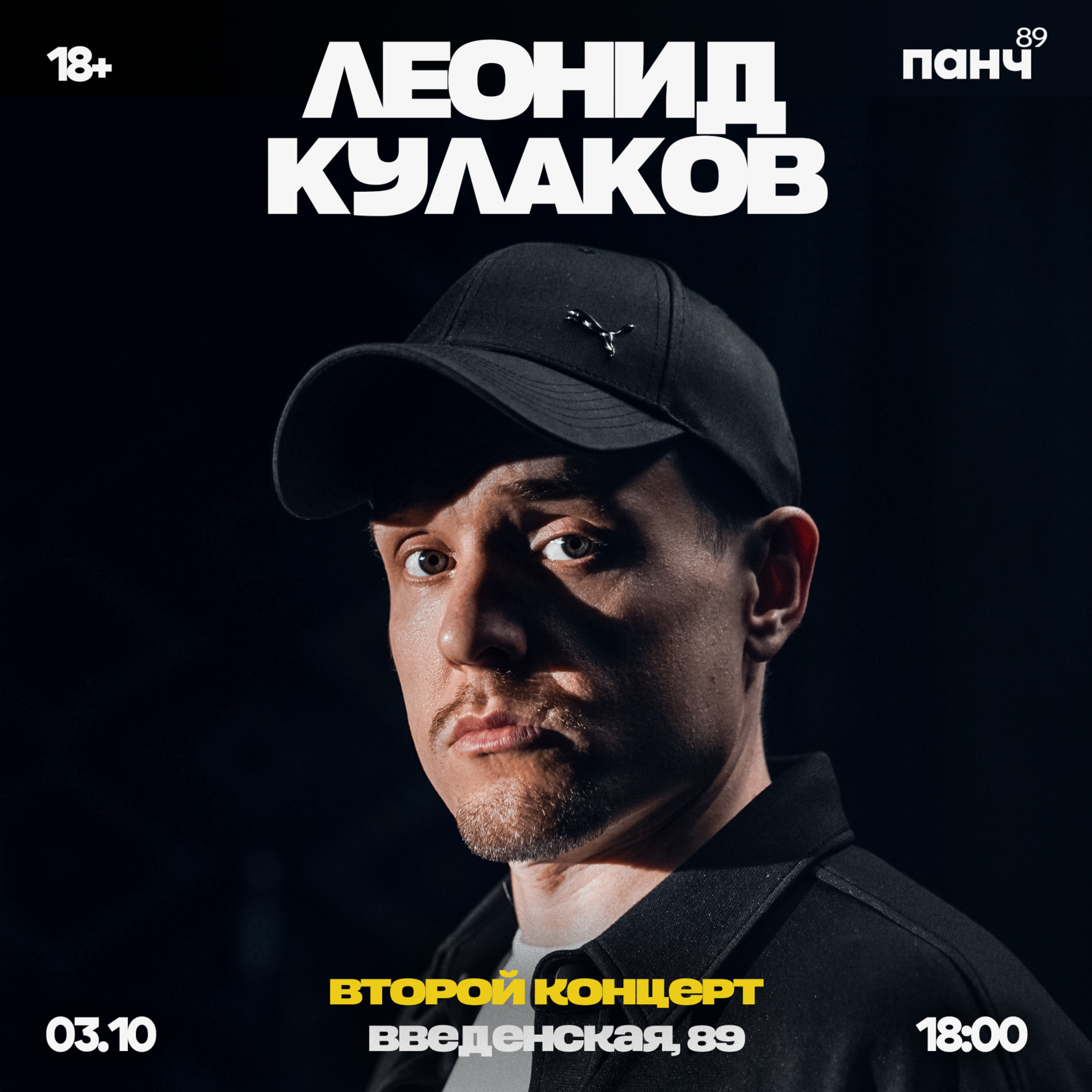 Леонид кулаков. второй концерт