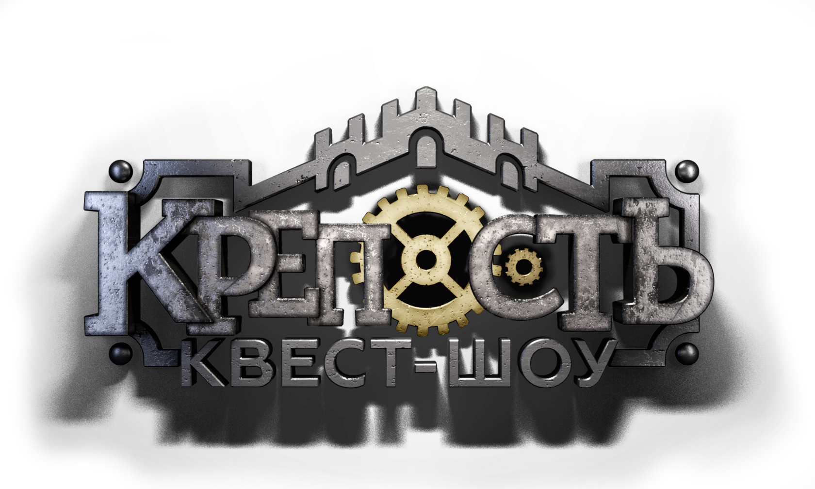  Квест-шоу Крепость 