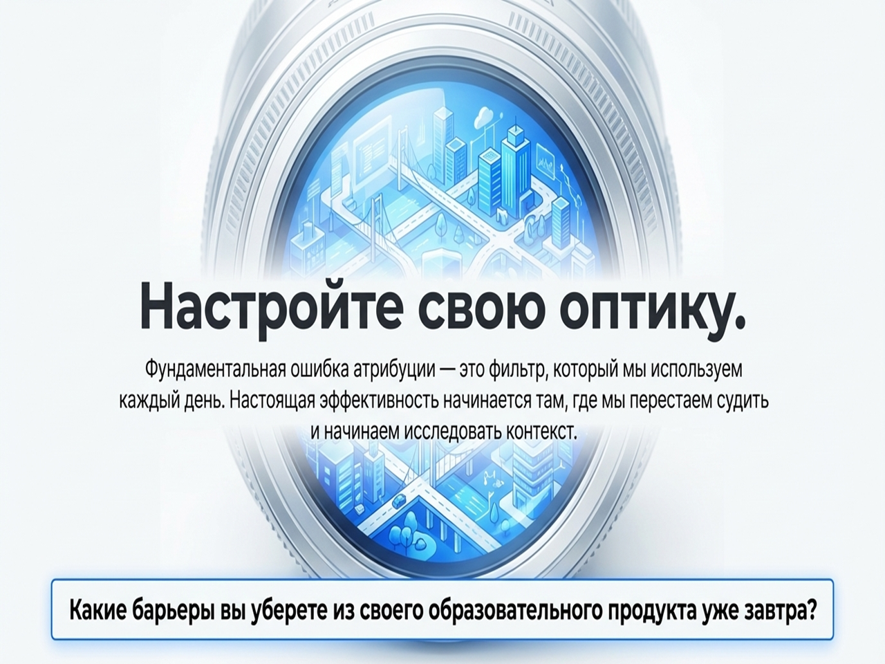 ошибка атрибуции