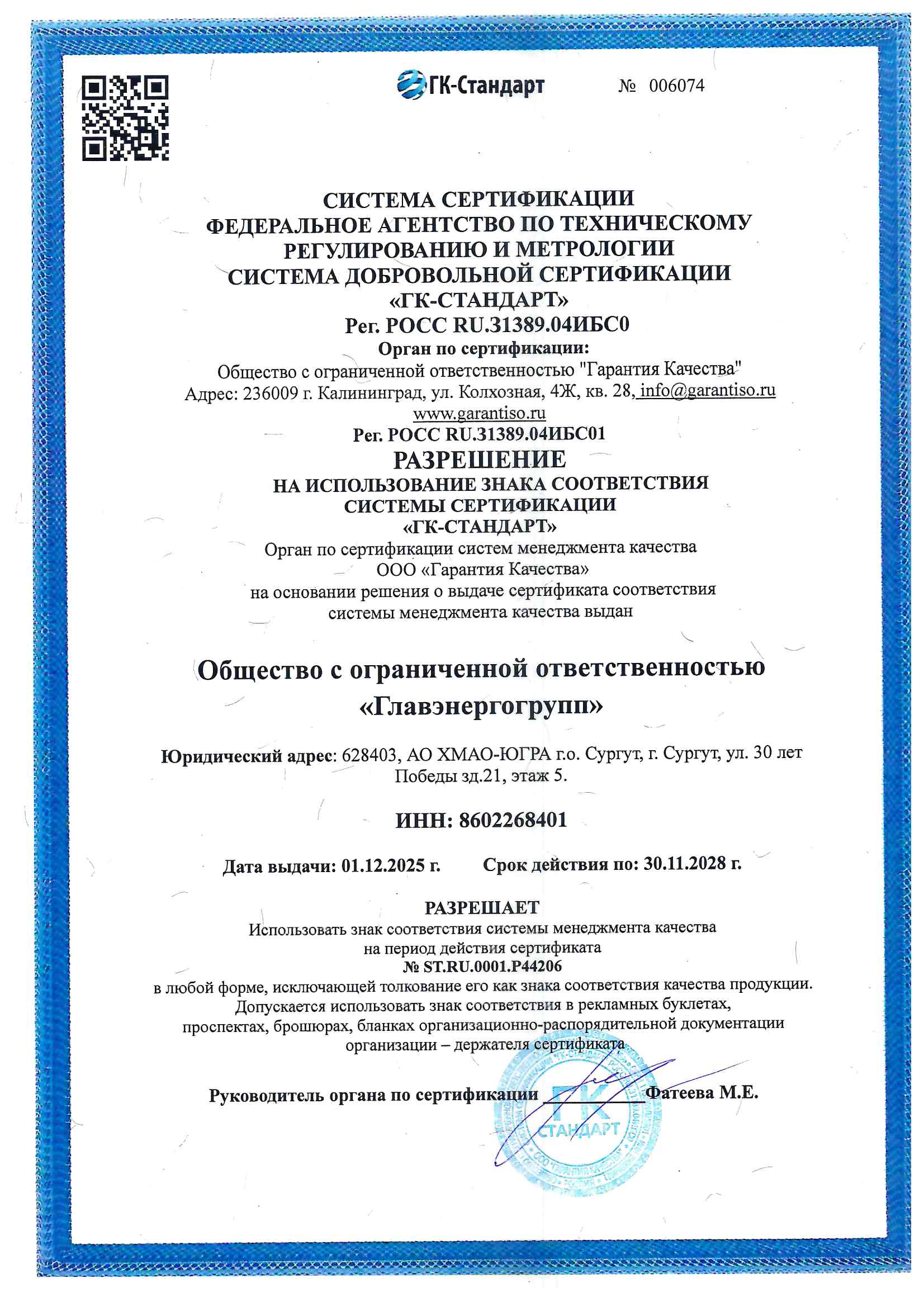 Допуск 11