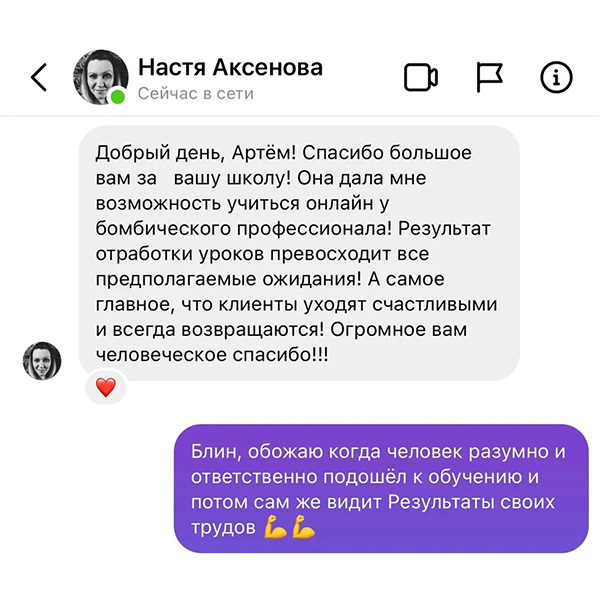 Что за фен у артема любимова