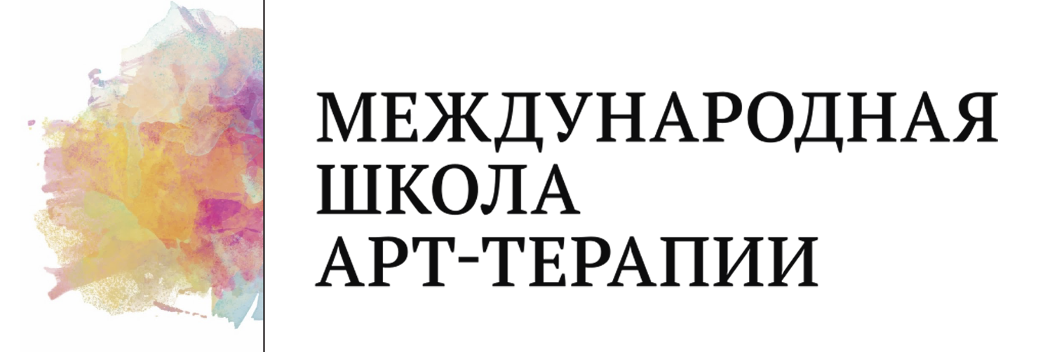 Контрольная работа: Современные методы арт-терапии