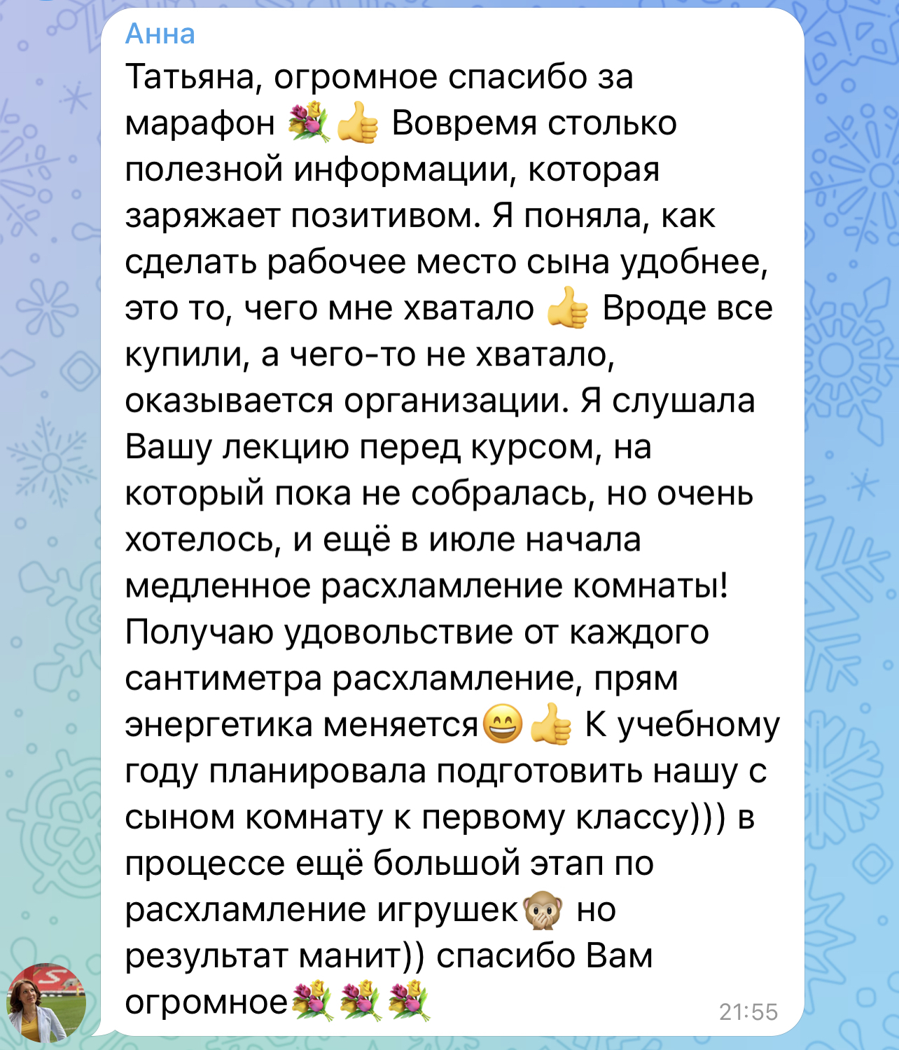 Подготовка к учебному году