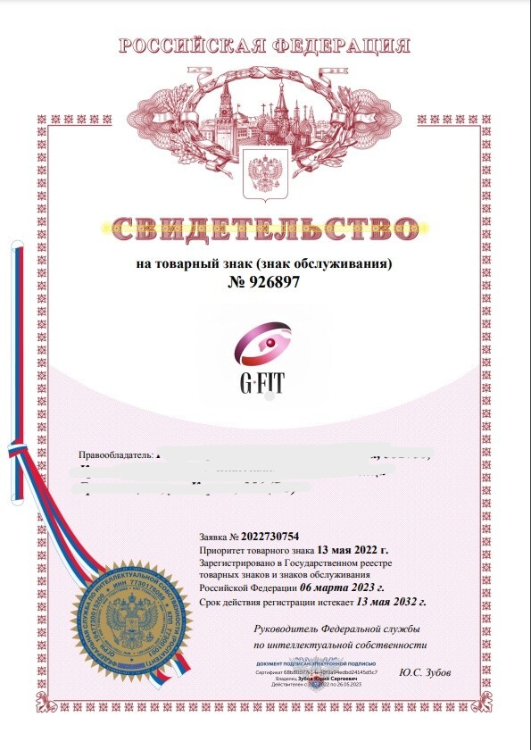 Свидетельство 13