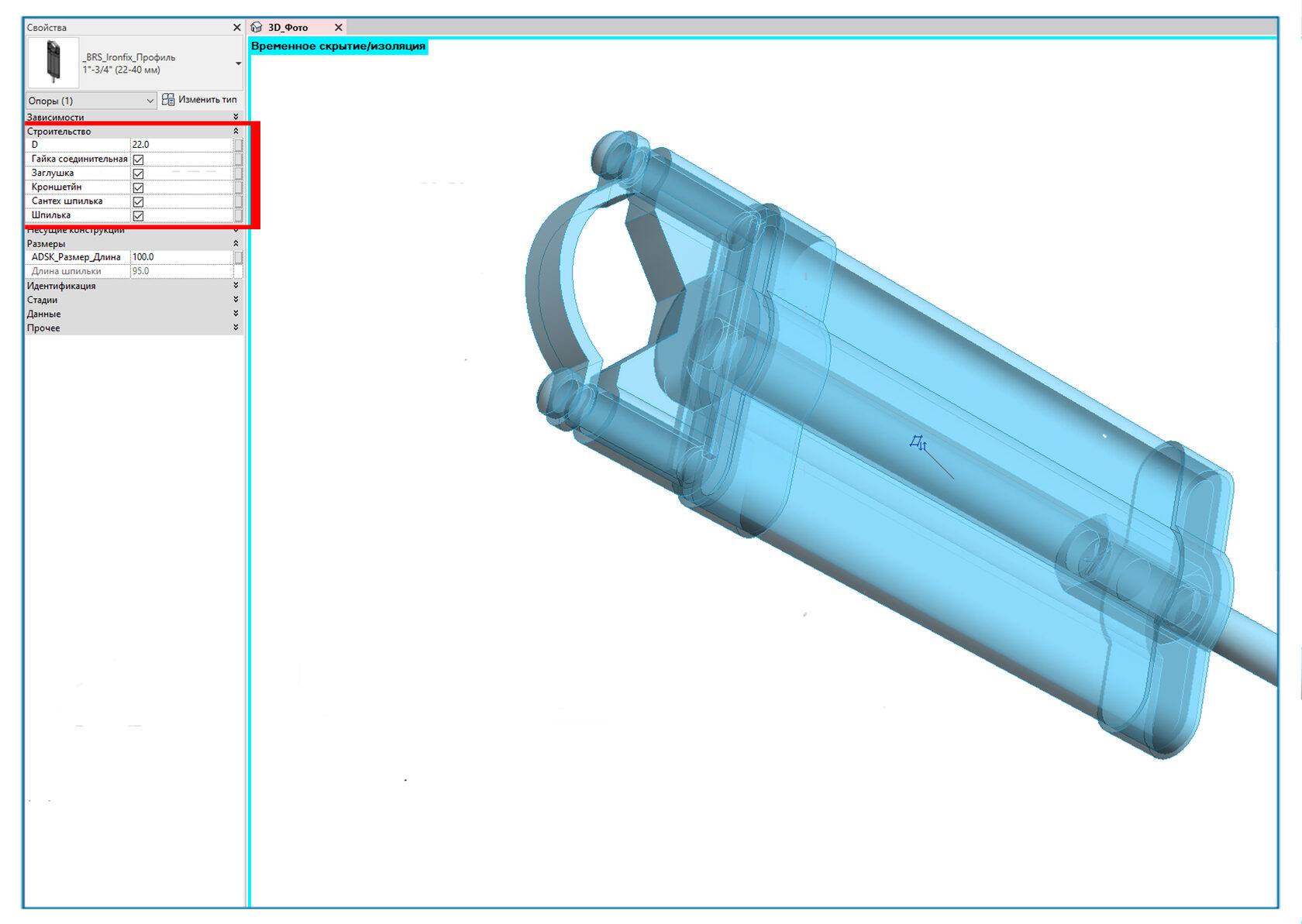 Инструкция к набору семейств крепежная система для Revit