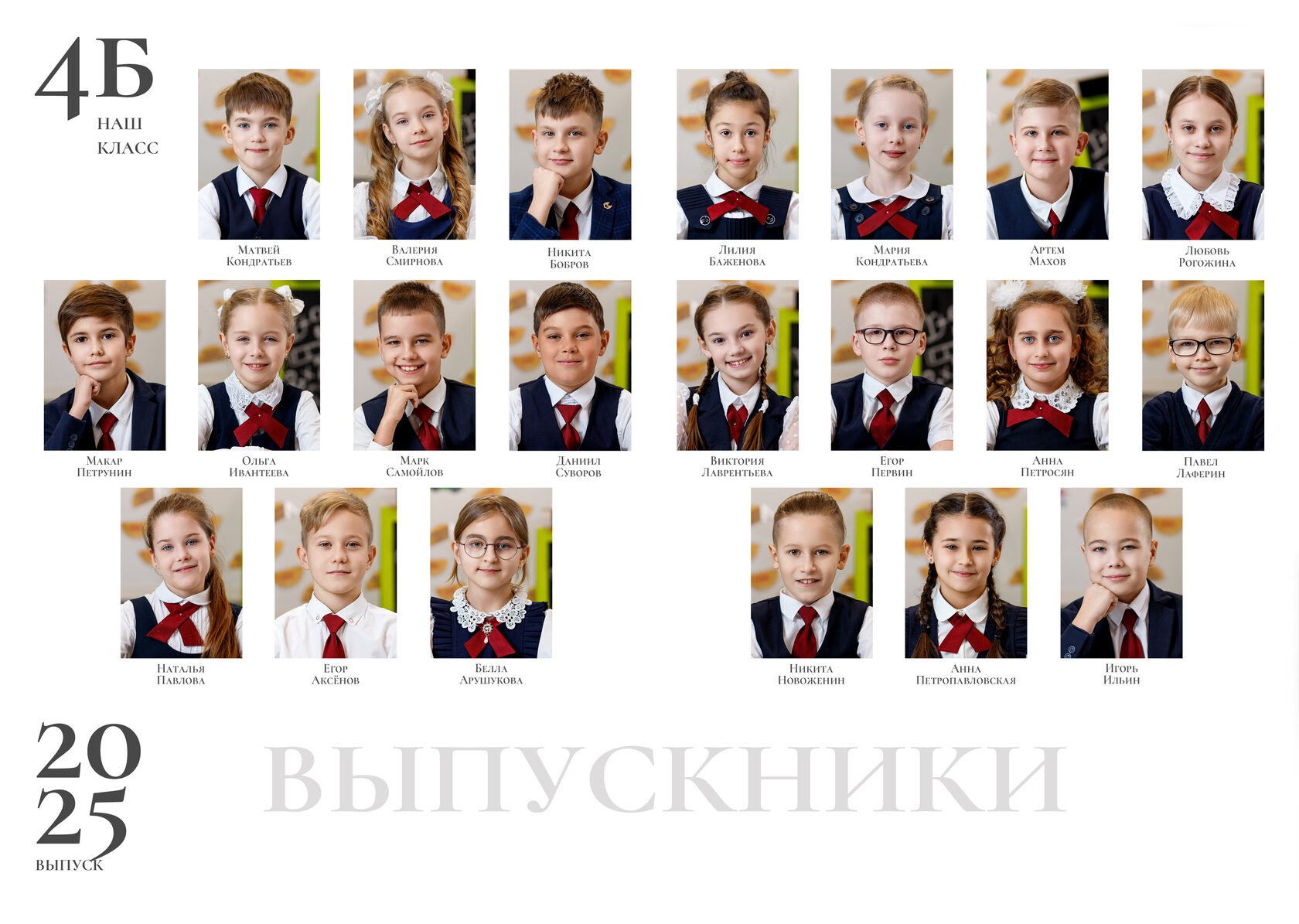 Альбом Премиум 3