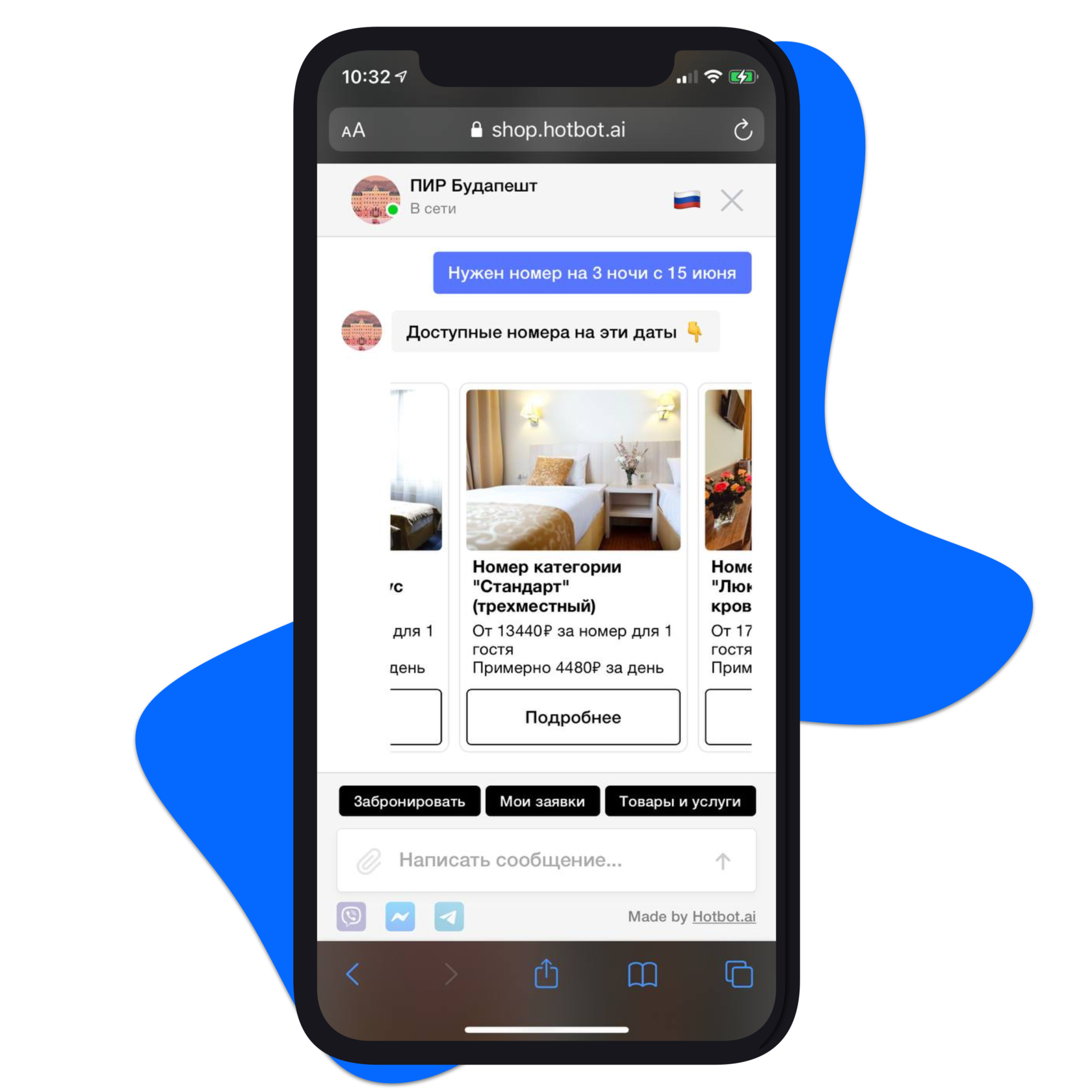 HOTBOT для отелей. Чат бот для отеля. Хот бот. HOTBOT Limited.