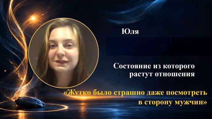Юлия