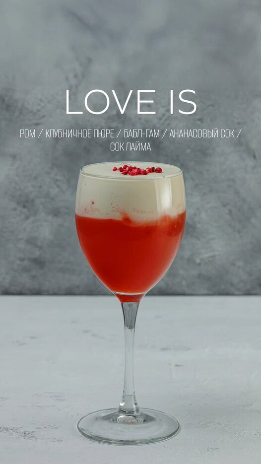 Love Is 