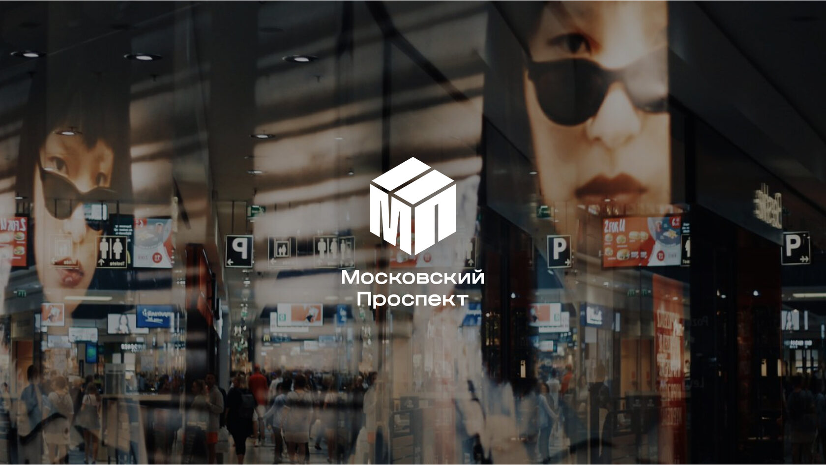 Московский проспект – материал проекта