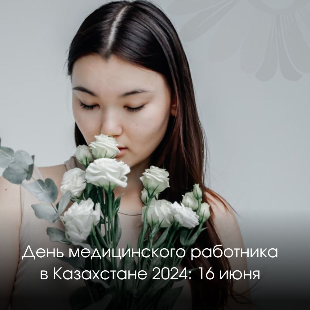 День медицинского работника в Казахстане 2024