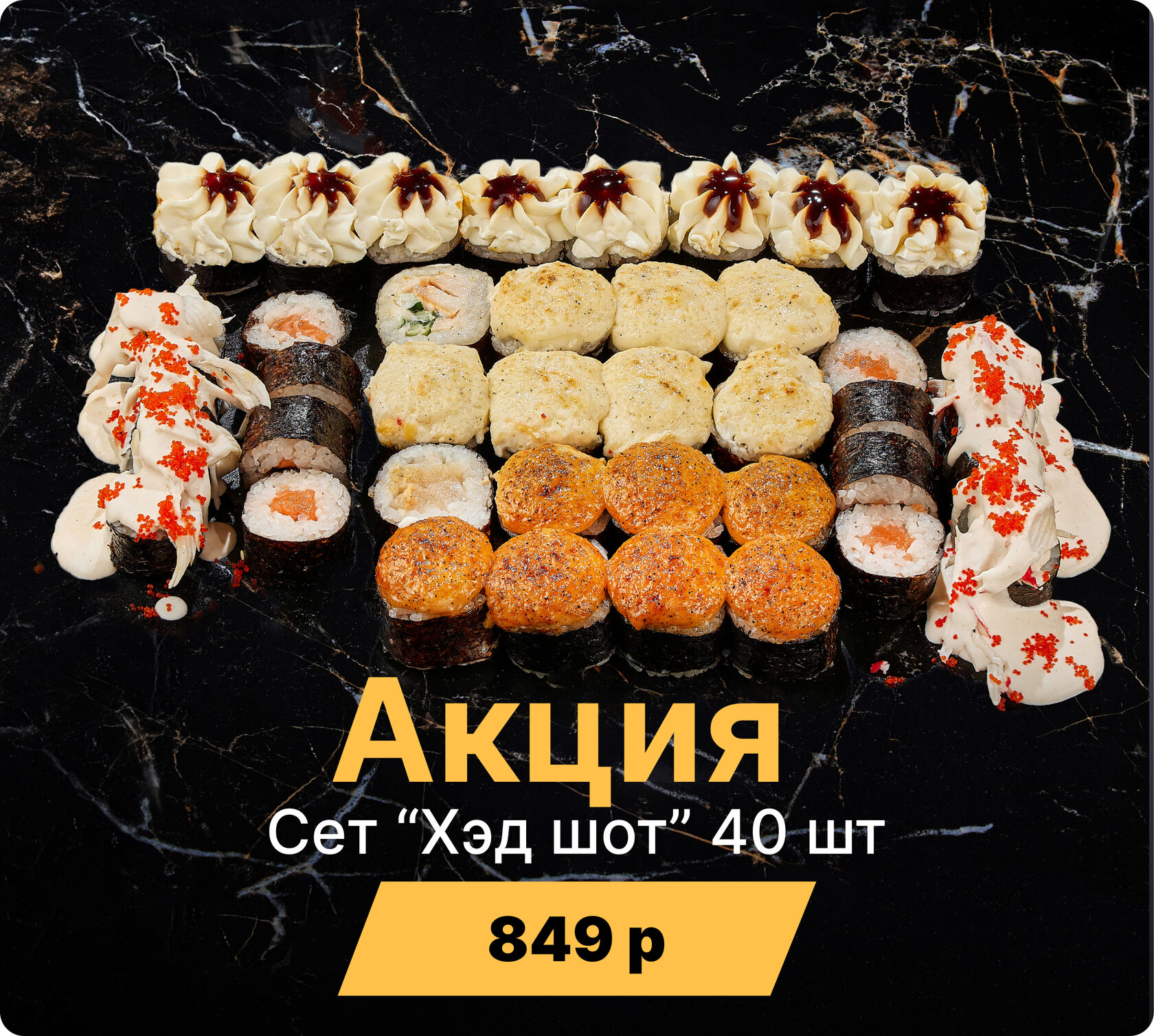 Синдикат Курск - доставка пиццы, роллов, wok Курск!