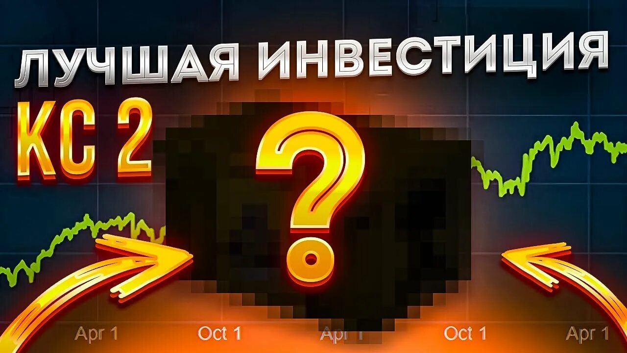 Помощь начинающим фермерам в cs2 инвест