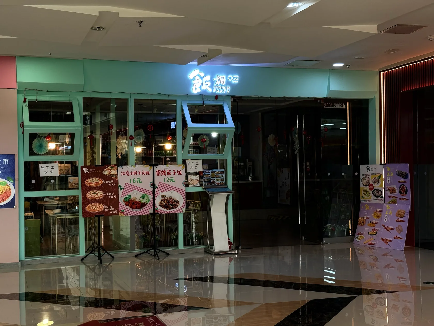 Второй этаж Wanda Plaza в Маньчжурии