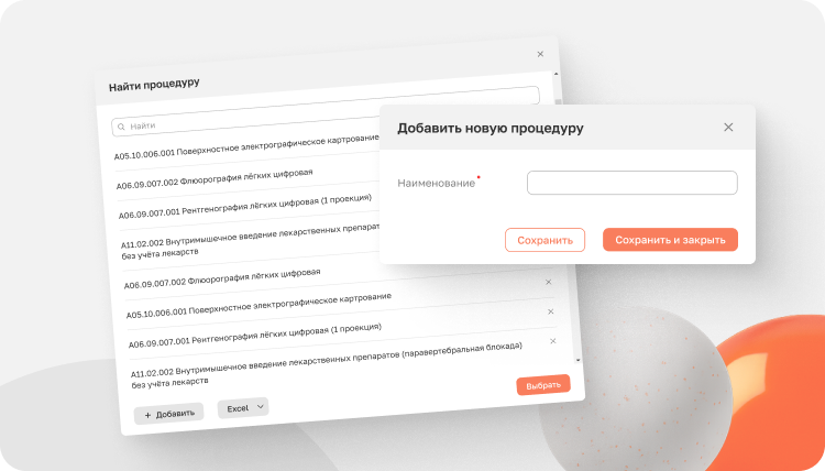Карта косметолога — экран 2