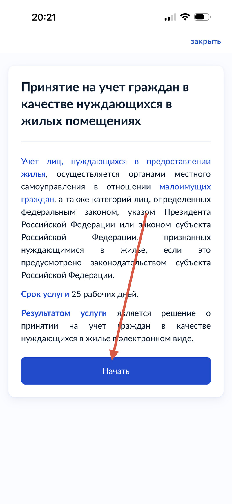 Экран 5