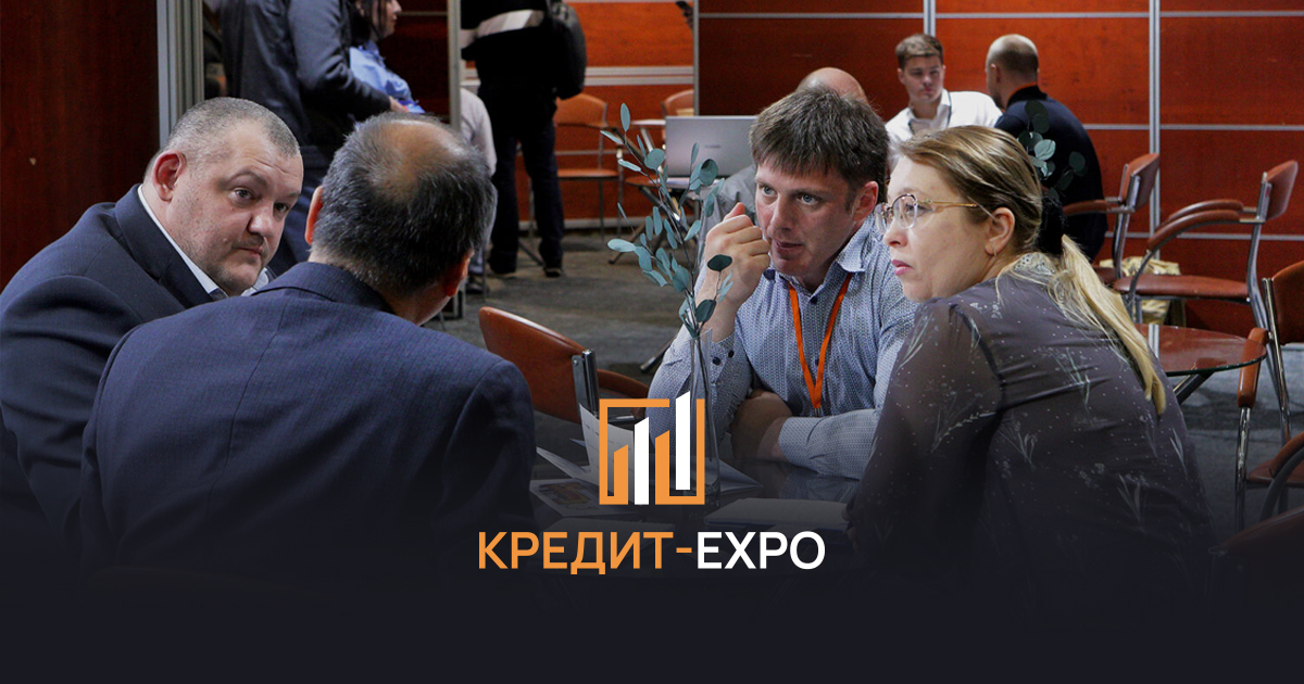 Кредит-EXPO