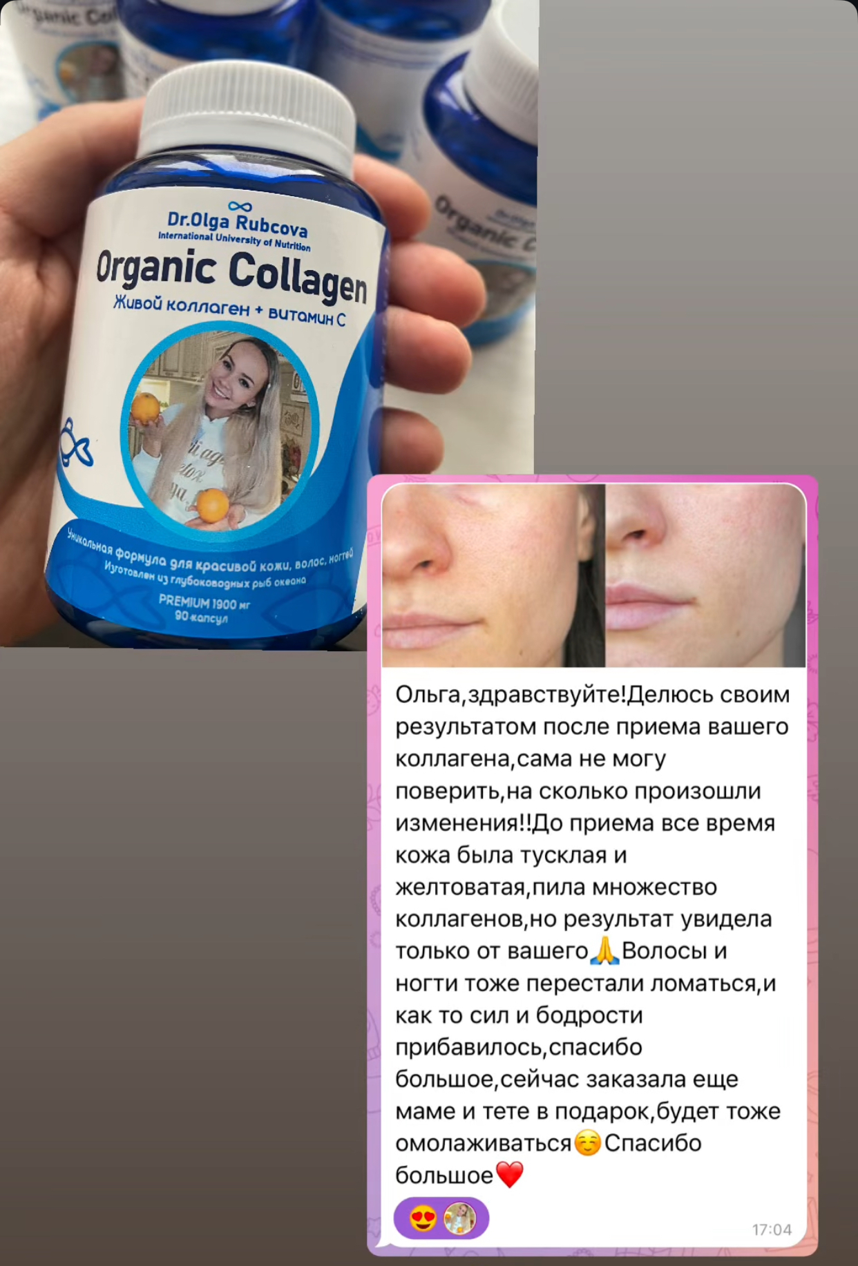 Rubcova Витамины Organic Collagen от Dr.Olga Rubcova