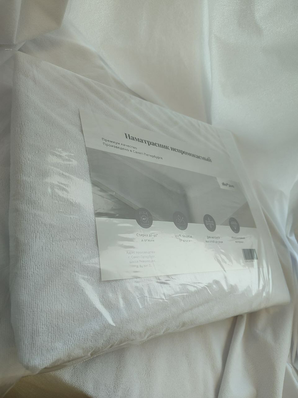 наматрасник махровый
