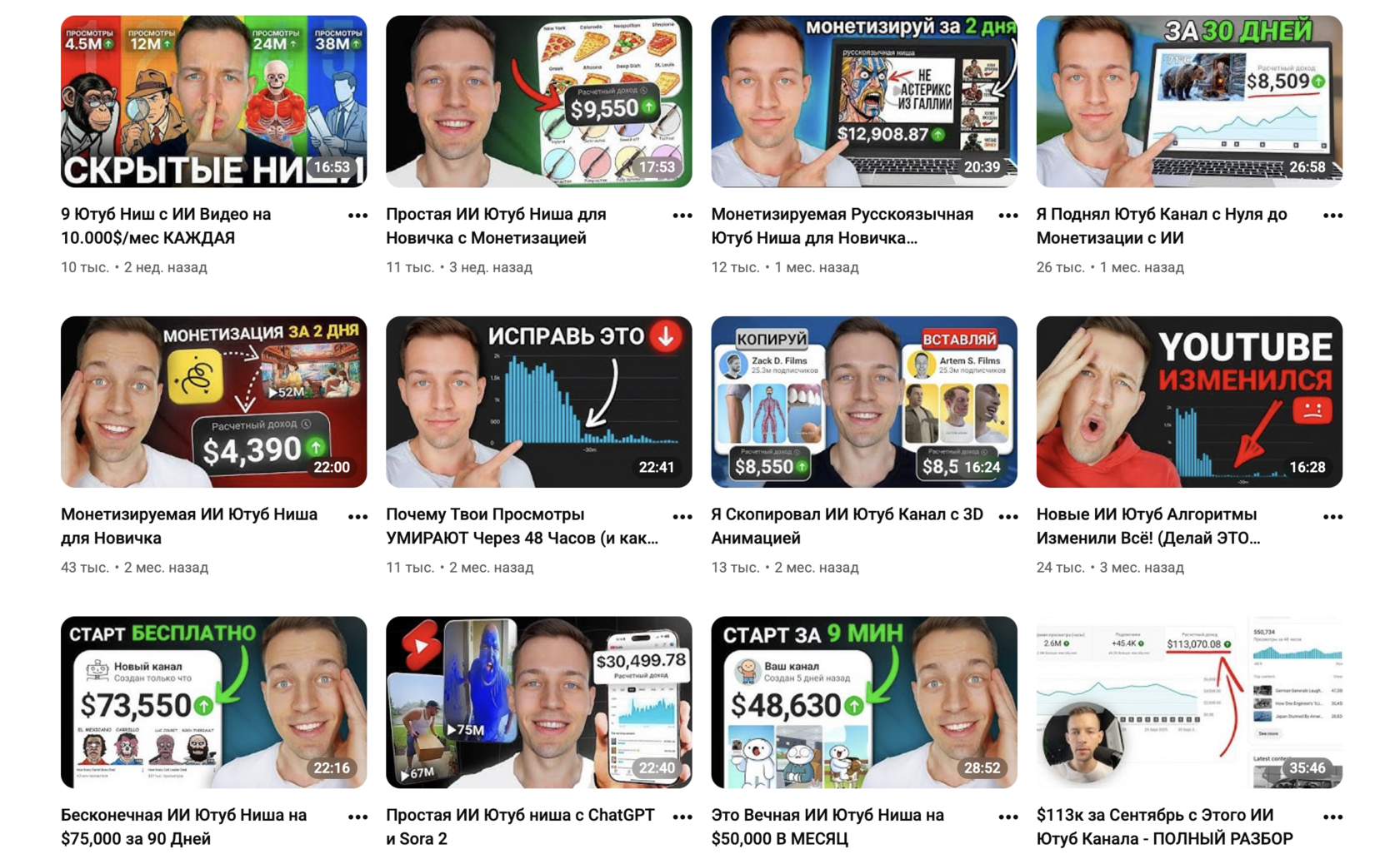 YouTube материал