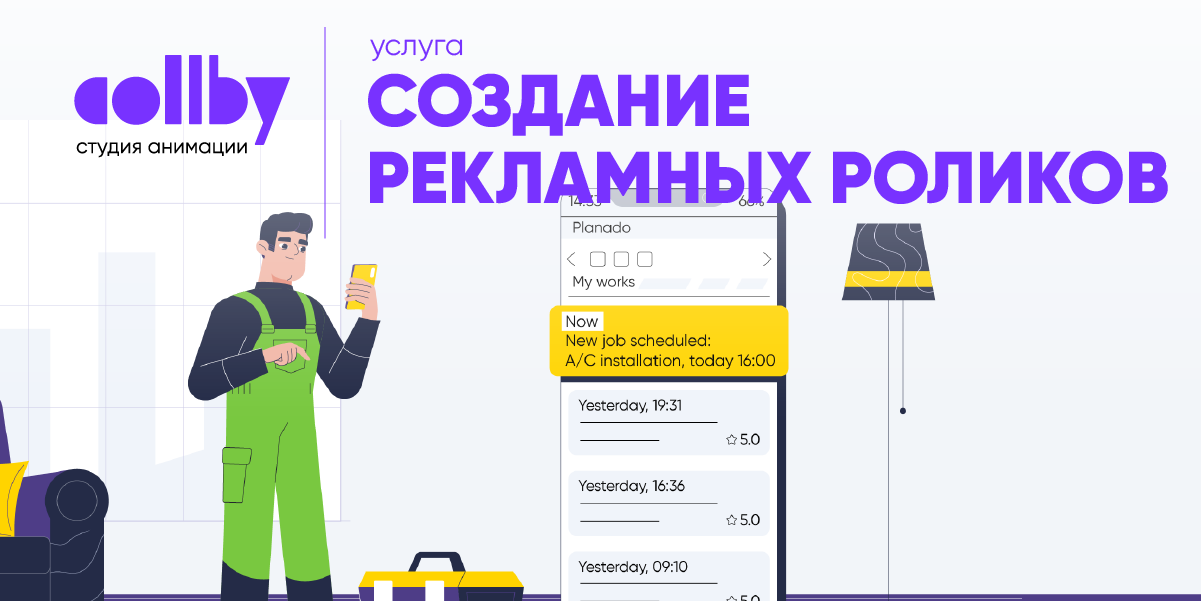 Создание рекламных роликов | Профессиональное видео для вашего бизнеса